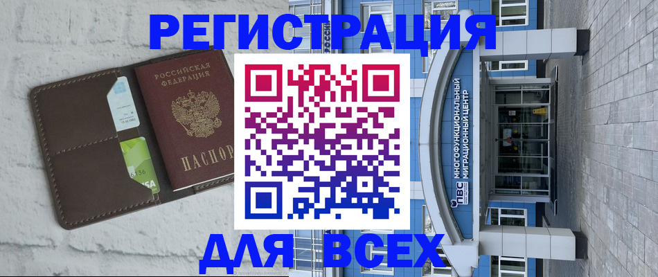 временная регистрация надежно в Угличе