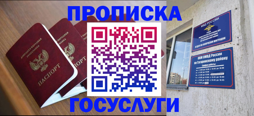 временная регистрация в квартире в Угличе