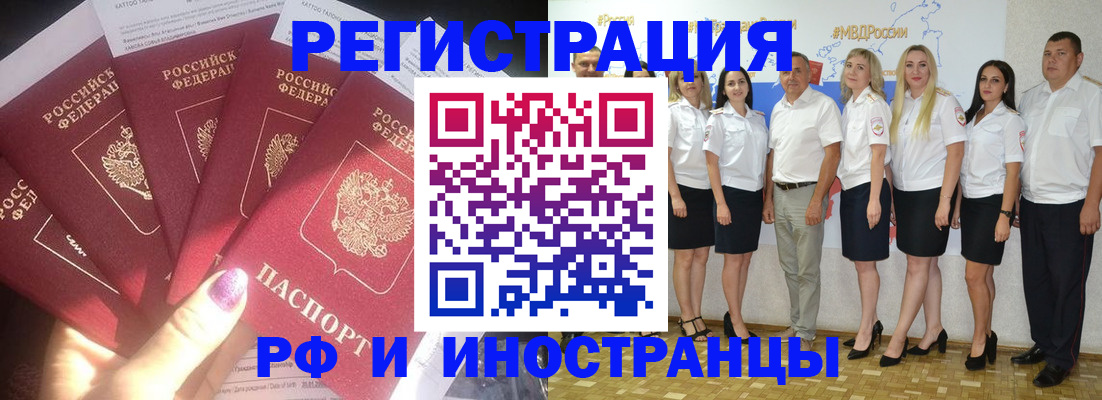 прописка паспорт в Угличе