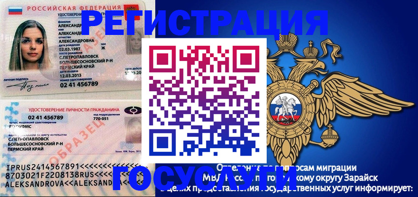 прописка в квартире в Угличе