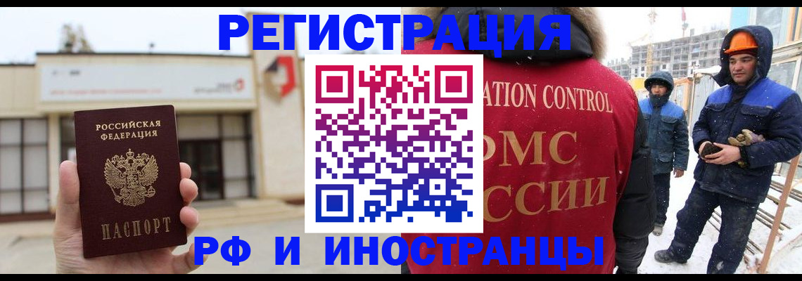 временная регистрация купить в Угличе