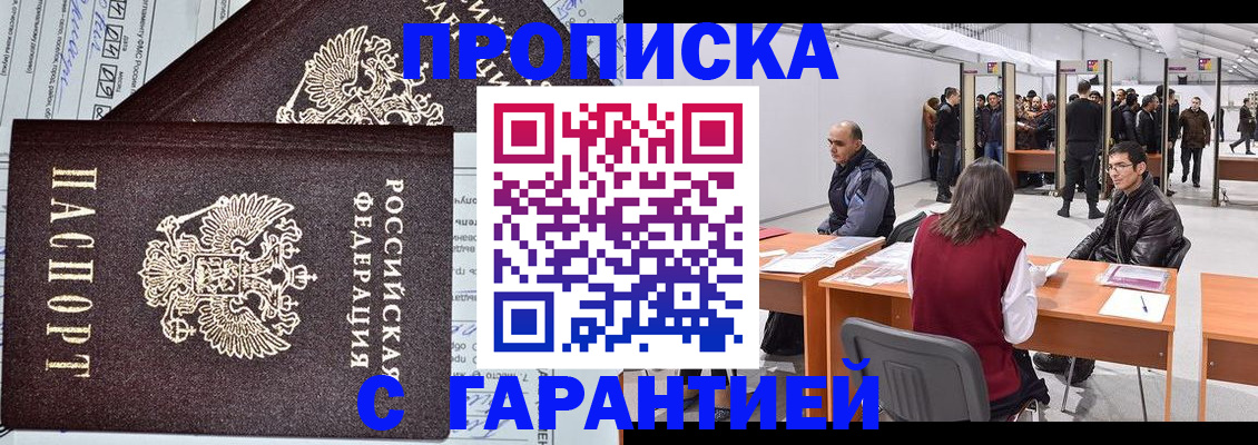 временная регистрация законно в Угличе